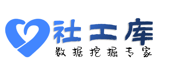 在线社工库查老婆是否出轨